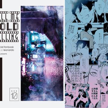 【C97/新刊 】CALL ME COLD CALLIMG