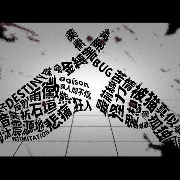 【MARETU風】ベノム