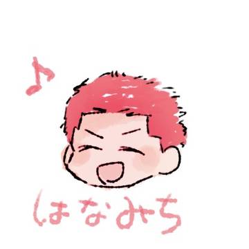 まとめた(※克三あり)