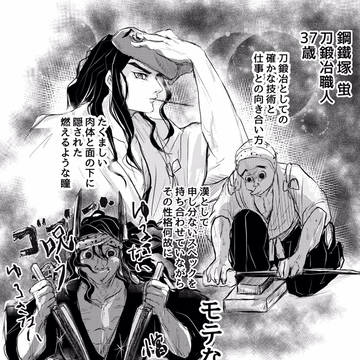 鋼鐵塚さんまとめ