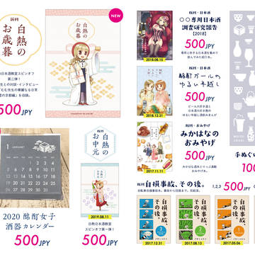 C97お品書きです