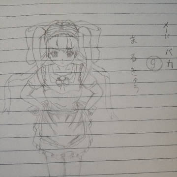 双马尾女仆⑨