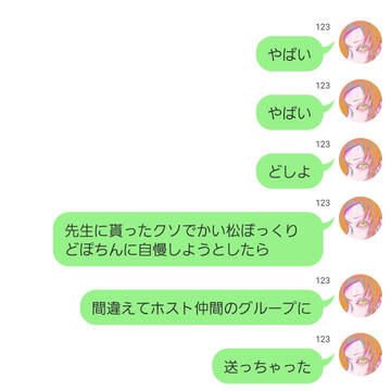 この後一二三は一週間あだ名が松ぼっくりになった。