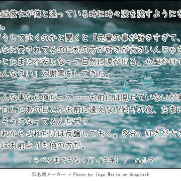 【SS名刺メーカー様使用】アイ主♀小話