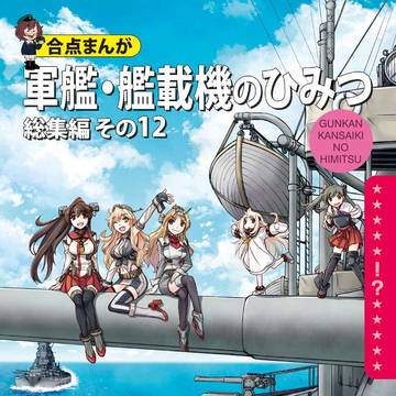 MANITOU&EINSATZ GRUPPE C97新刊情報