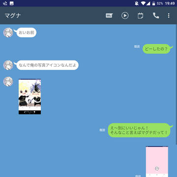 LINEのアイコンをお互いにしちゃうマグラクは最高と(((文字数