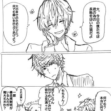 ツキウタ。漫画イラストまとめ5