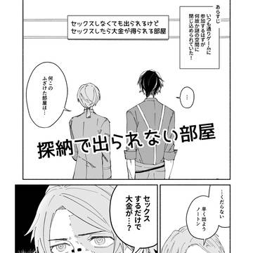 庭鬼3無配【探納】
