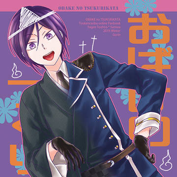 【C97】やげさに本新刊サンプル