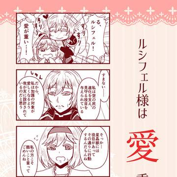 全空の覇者12　フェルジタ本　サンプル