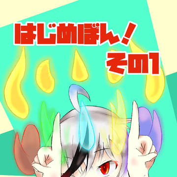 【C97】冬コミ新刊表紙