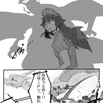 彼の名は獅子の牙
