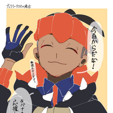 トレーニングジムリーダーのキバナさん