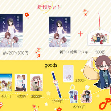 C97おしながき