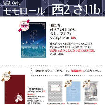 冬コミ1日目(12/28) C97お品書き
