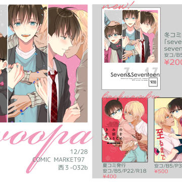 【C97】おしながき&新刊サンプル