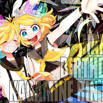 鏡音誕
