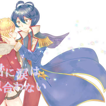 【C97】君に涙は似合わない
