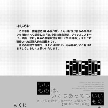 【試し読み】いいものは、いくつあってもいいものだ。