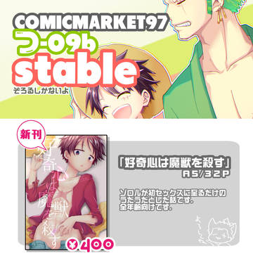 C97おしながきなど