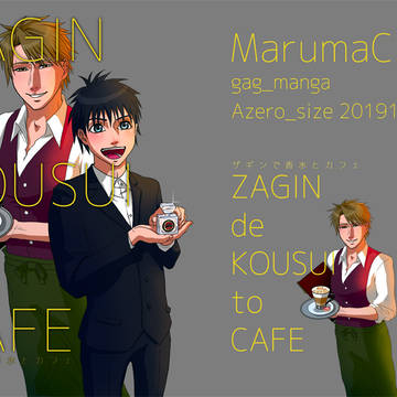 【C97冬コミ】香水とカフェ本【コンユ新刊】
