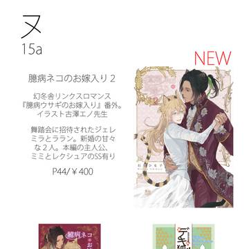 冬コミ新刊