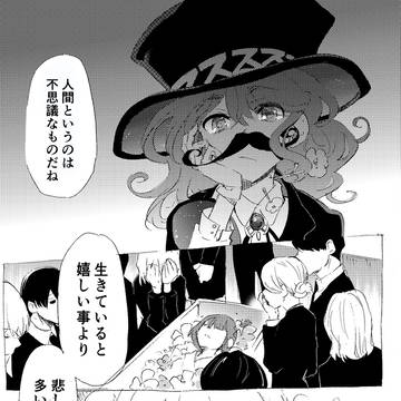たましいのはなし