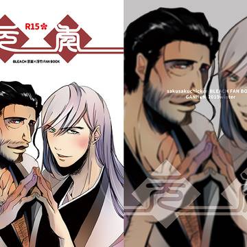 【完売しました】C97/冬コミの新刊含む京浮本