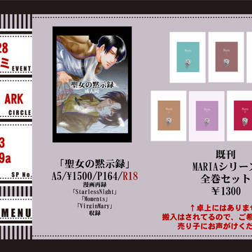 12/28 冬ｺﾐ　委託の件