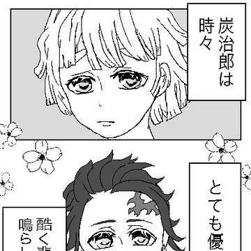 鬼滅