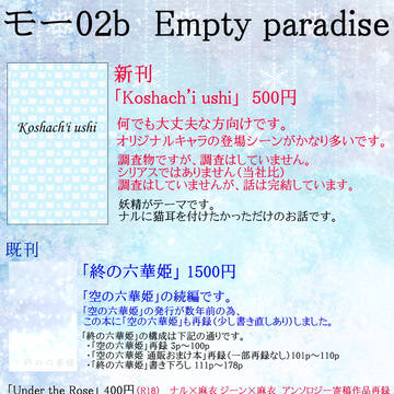 冬コミ（C97）のお知らせ