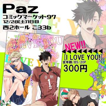 【C97】お品書＆新刊サンプル【クロ月】