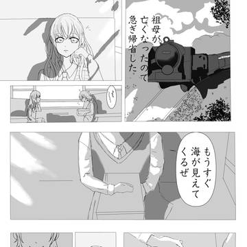 魍魎の匣パロ