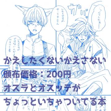 C97新刊出ます