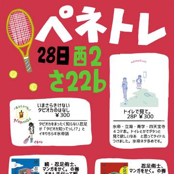 冬のお知らせ2019