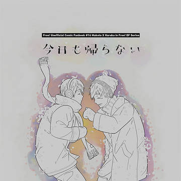 【C97】まこはる新刊サンプル