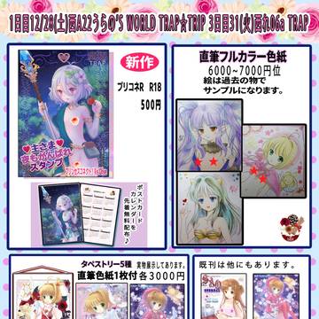 C97冬コミ おしながき