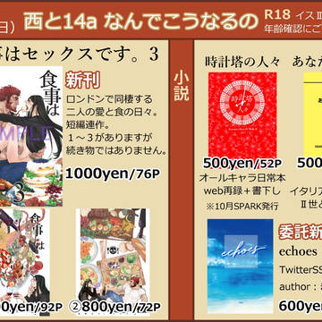C97おしながき