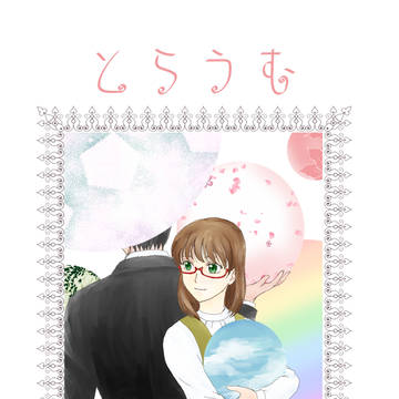 Ｃ97　アクさく新刊