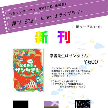 C97お品書き