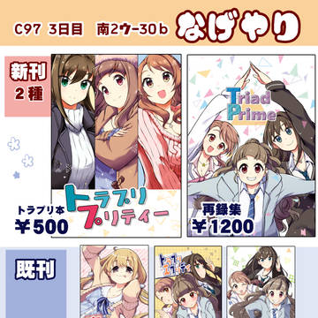 C97　お品書き