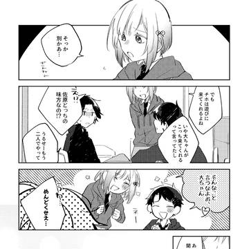 【はじkiss】あいのうたなんて【交流】
