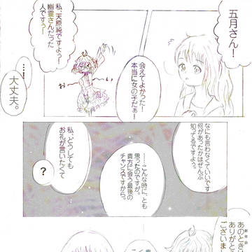 【尾牙】seek the Lodestar【交流】