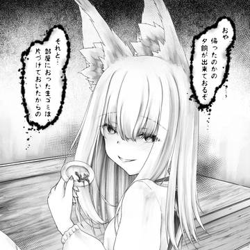 冬コミ狐さん