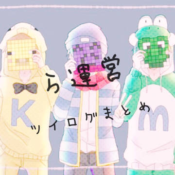 らっだぁ運営 まとめ