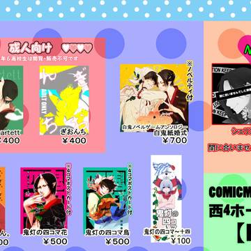 【C97】御品書