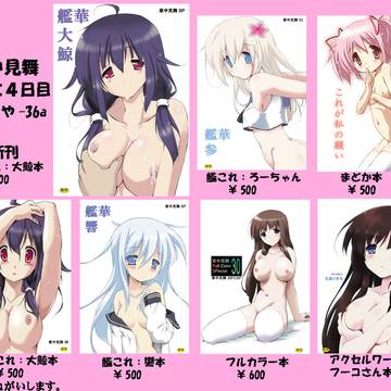 冬コミ