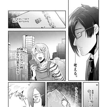 【捏造】手を…