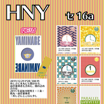 12/29冬コミのお品書き