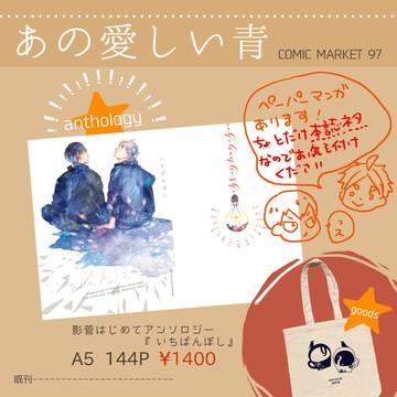 C97お品書き